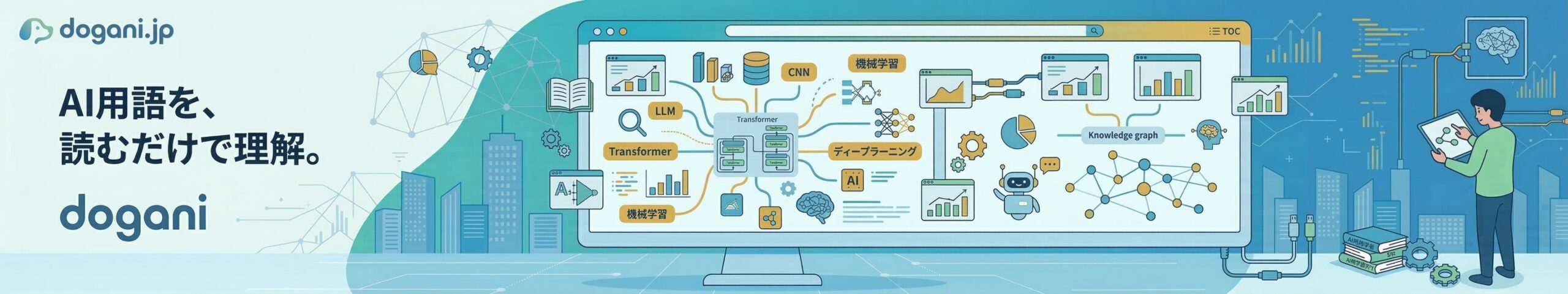 新しいAI解説 +プラス